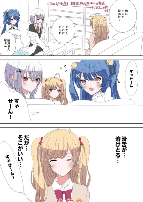 可愛いしかない
#リオンあーと #絵こころ 