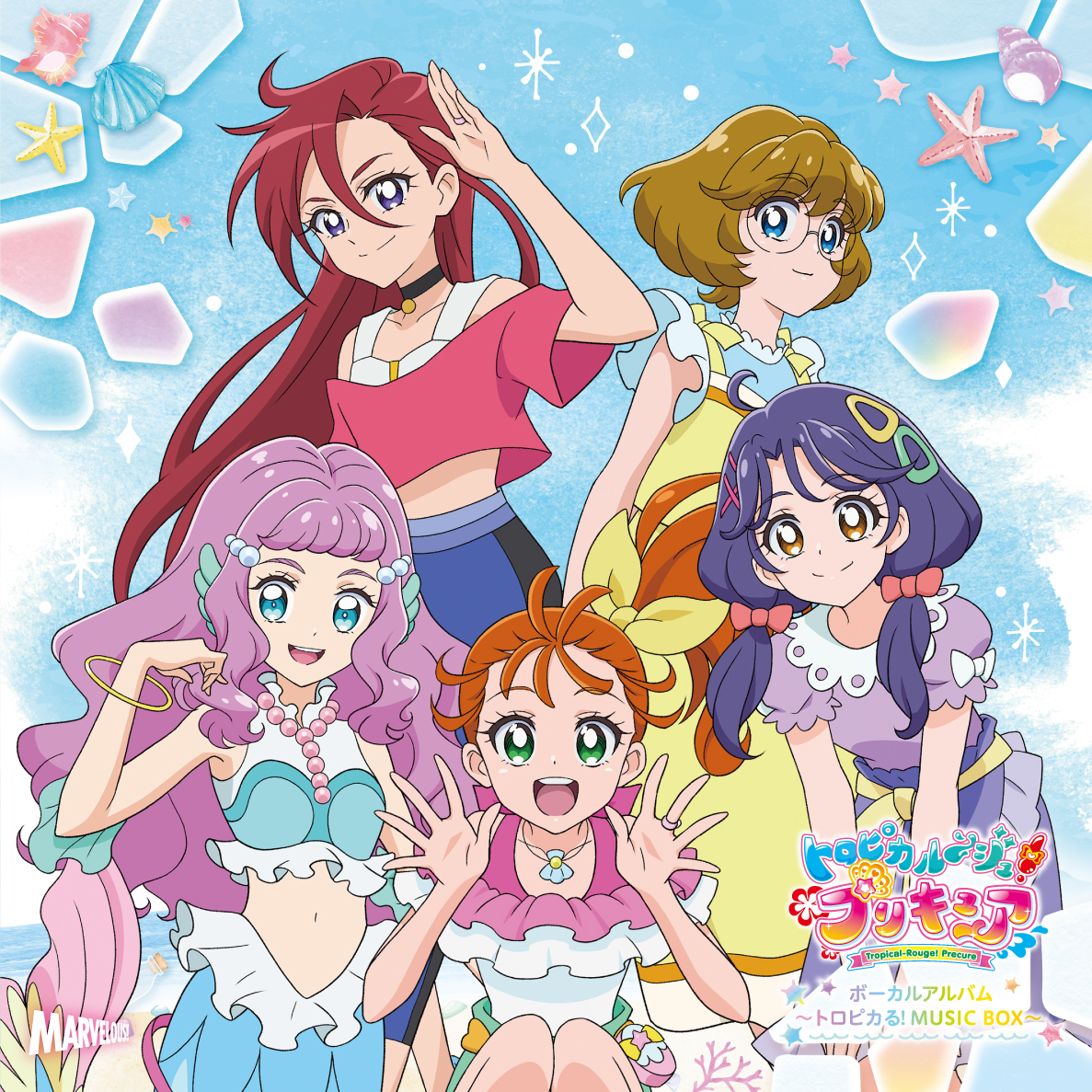 Moon 在 Twitter 上 パズルガム2 4 トロピカル ジュ プリキュア トロピカル ジュプリキュア トロピカルージュ トロピカルージュ プリキュア トロプリ Precure キュアラメール Curelamer キュアサマー キュアコーラル キュアパパイア キュアフラミンゴ