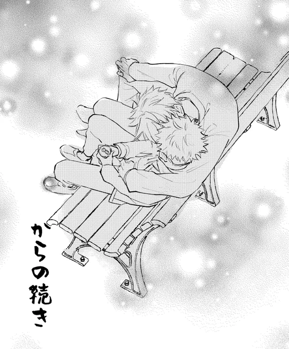 そういう事の話/五悠/だらだら続きます 