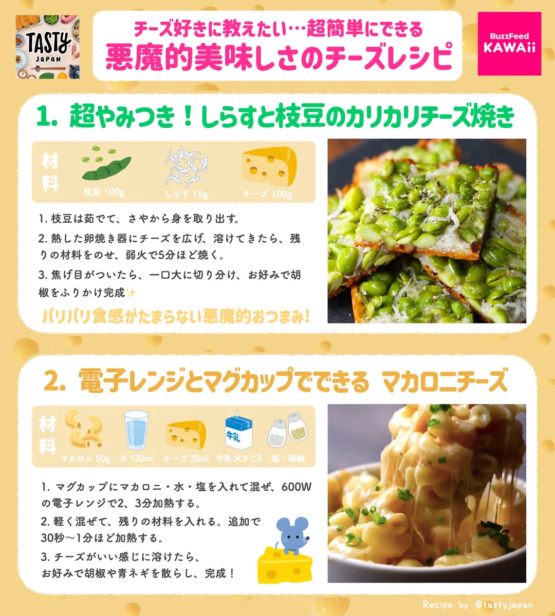 チーズ好きさんは是非！超がつくほど簡単に作れるチーズレシピ4選！