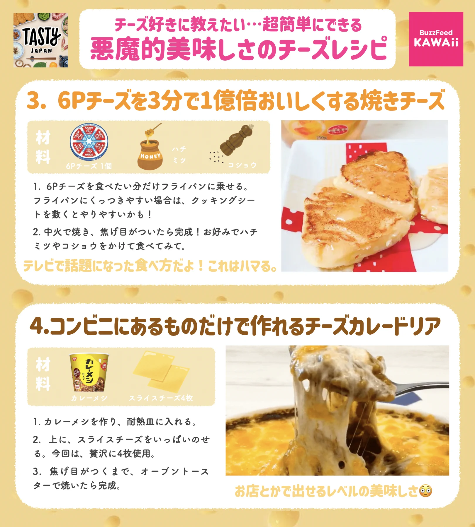 チーズ好きさんは是非！超がつくほど簡単に作れるチーズレシピ4選！