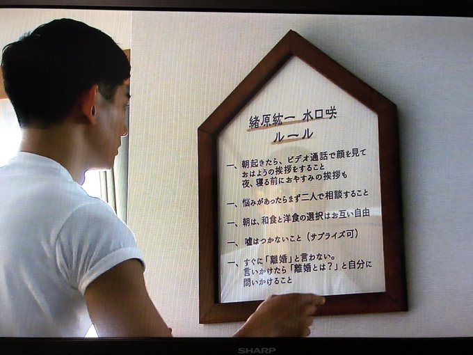 リコカツ最終回のその後ネタバレあらすじ考察と感想 動画ジャパン