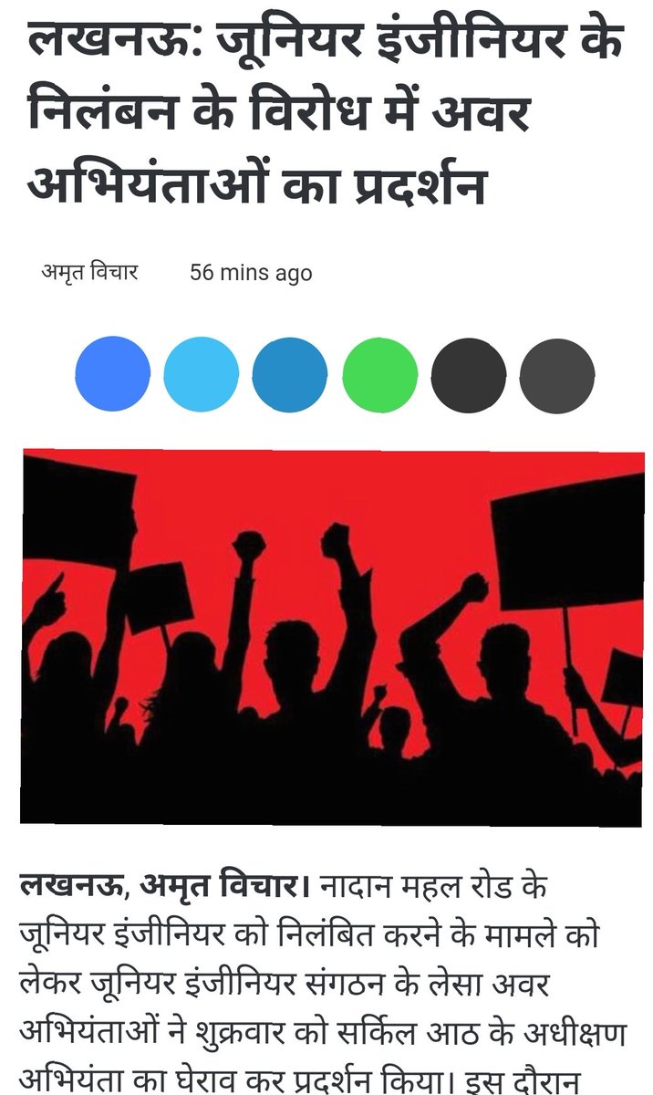 Manjeet70073220's tweet photo. ना पर्याप्त स्टॉफ है, ना संसाधन, ना कार्यदायी संस्था उच्च अधिकारयों को अवगत कराओ तो कोई सुनवाई नहीं लेकिन किसी प्रकार कि दुर्घटना होजाये तो जेई सस्पेंड, एक बार गलती से भी फ़ोन ना उठे तो जेई सस्पेंड, गलती किसी कि भी हो सस्पेंड जेई को ही किया जायेगा। @JpuppclEr @ggvpatel @UPPCLLKO https://t.co/mPf83bZ175