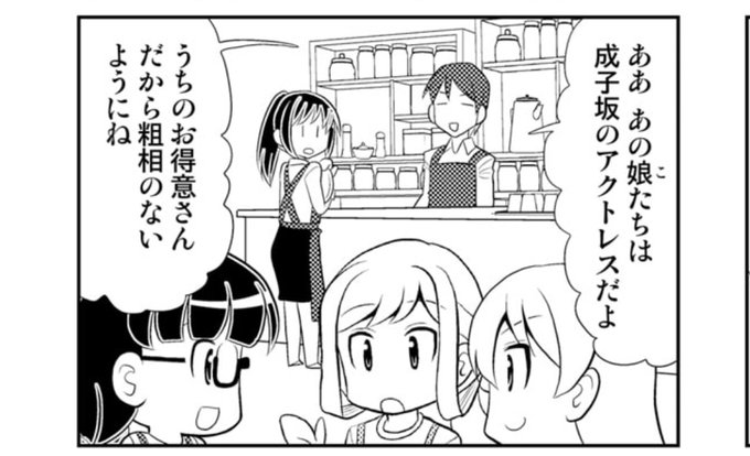 えりちゃん確認。 