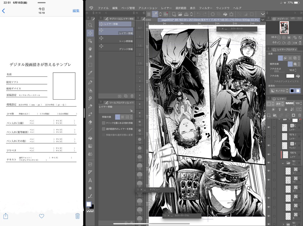 デジタル漫画描きが答えるテンプレ やった 二枚目は実際の描画スペースで左側は資 ひのゑ 原稿の漫画 デジタル漫画描きが答えるテンプレ やった 二枚目は実際の描画スペースで左側は資 ひのゑ 原稿の漫画