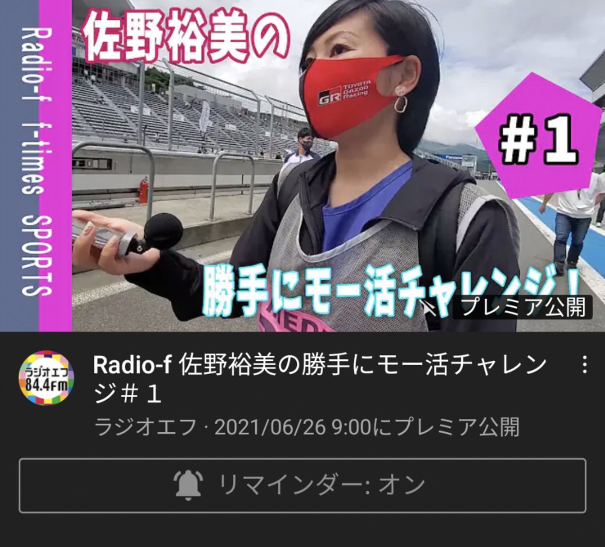 小野田貴俊 Hashtag On Twitter