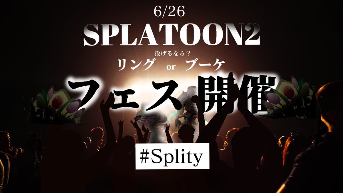 RealityGamers2's tweet photo. REALITYゲーマーズ、月一大会

《Splity フェスティバル 〜リングorブーケ〜》

大会まで残り３日🦑🦑🦑

当日は以下のチャンネルにて試合の様子が見れるぞ！要チェックだ👀

#REALITY 
#Splity
#Splatoon2

https://t.co/YUmNWyxoPO
カウントダウン画像提供:とぅばさ https://t.co/FtcC288wEH