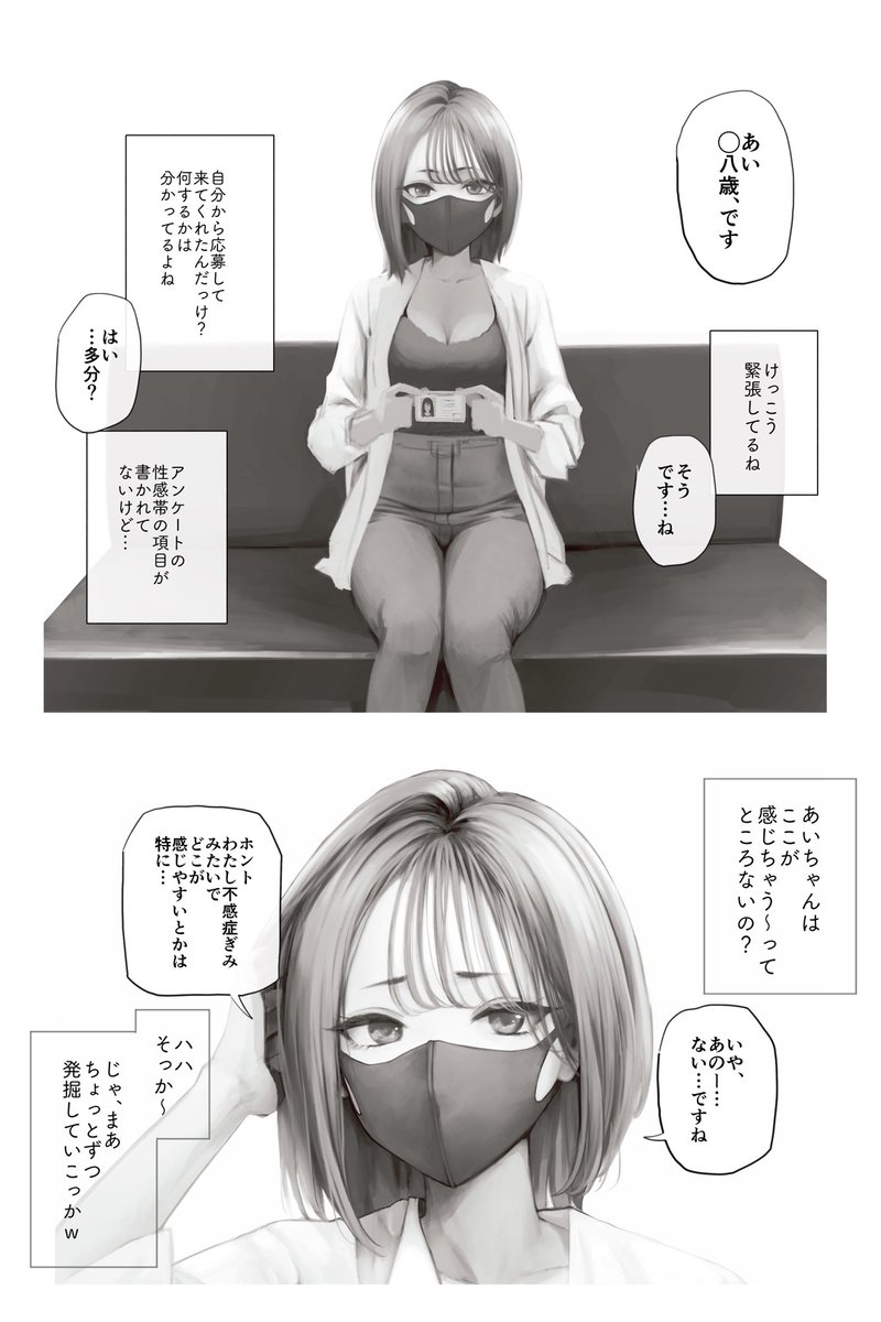 興味本位で怪しげな業者のAVに出演するも、彼氏のヘッタクソなセックスでは得られなかったメスの快楽を男優に与えられ、恍惚状態のまま中出し本番を撮影されてしまう女の子 