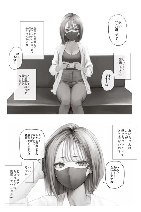 興味本位で怪しげな業者のAVに出演するも、彼氏のヘッタクソなセックスでは得られなかったメスの快楽を男優に与えられ、恍惚状態のまま中出し本番を撮影されてしまう女の子 