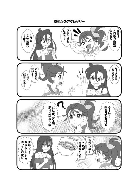 ムッシュなみしゃん Musyunami さんのマンガ一覧 古い順 4ページ ツイコミ 仮