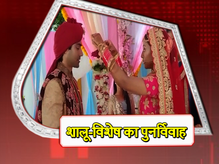 Ranju Ki Betiyaan:  Shalu-Vishesh's GRAND WEDDING!

#MonicaChauhan #NaveenPandit #RanjuKiBetiyaan

youtu.be/3hH4o0GVBr4