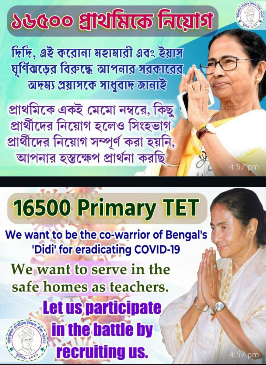 Resume counselling.
Let us get rid of poverty.

#Resume16500PTETcounselling

<a href="/MamataOfficial/">Mamata Banerjee</a>
<a href="/basu_bratya/">Bratya Basu</a>
<a href="/abpanandatv/">ABP Ananda</a>
<a href="/News18Bengali/">News18 Bangla</a>