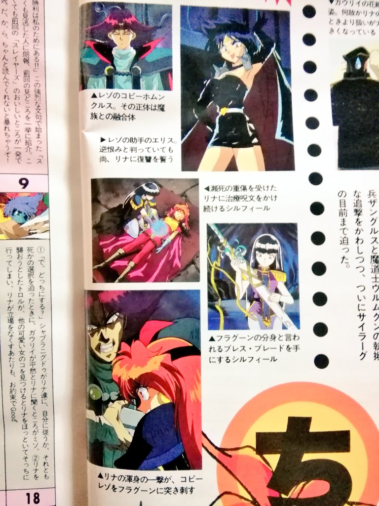 黒電話 須佐神社 ベストオブスレイヤーズ スレイヤーズnext T Co U2cimlbryo Twitter