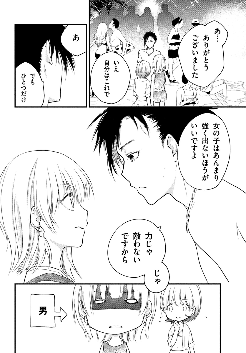 女装してオフ会に参加してみた。(47)
太郎さんと水着(6)
#女装オフ会 