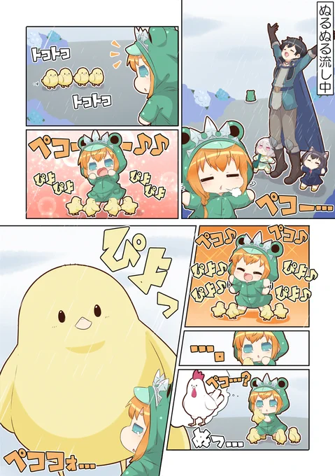 ぷちこね83 #漫画 #ぷちこね #プリコネR #プリンセスコネクト!Re:Dive #ペコリーヌ #コッコロ #キャル(プリコネ) https://t.co/z8DMJOPEUY 