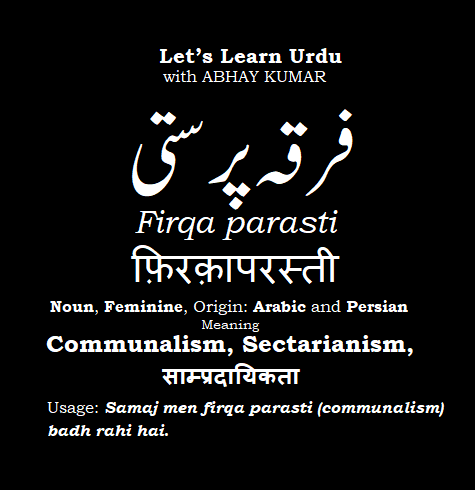 abhaykumarjnu's tweet photo. Let's Learn #Urdu
with @abhaykumarjnu
#Communalism #firqaparasti #communal #secterian #urdushayari #urdupoetry #urduquotes #urduadab #urdupoetrylovers #UrduNews https://t.co/u9Dpugw5cf