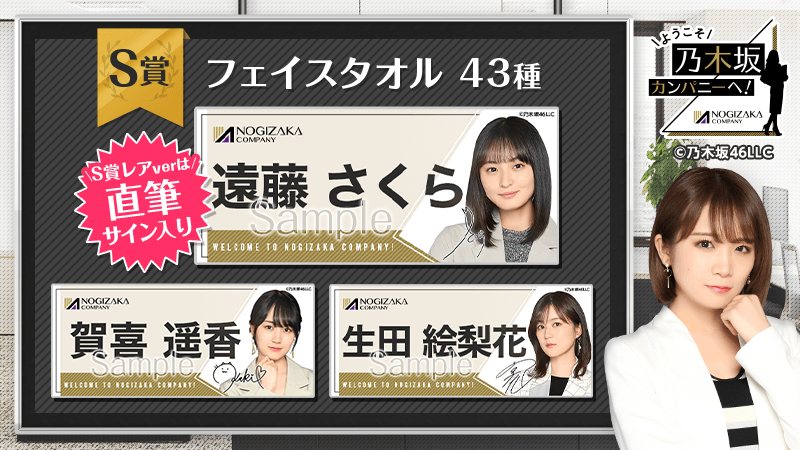 乃木坂46 Mobile【公式】 on Twitter: