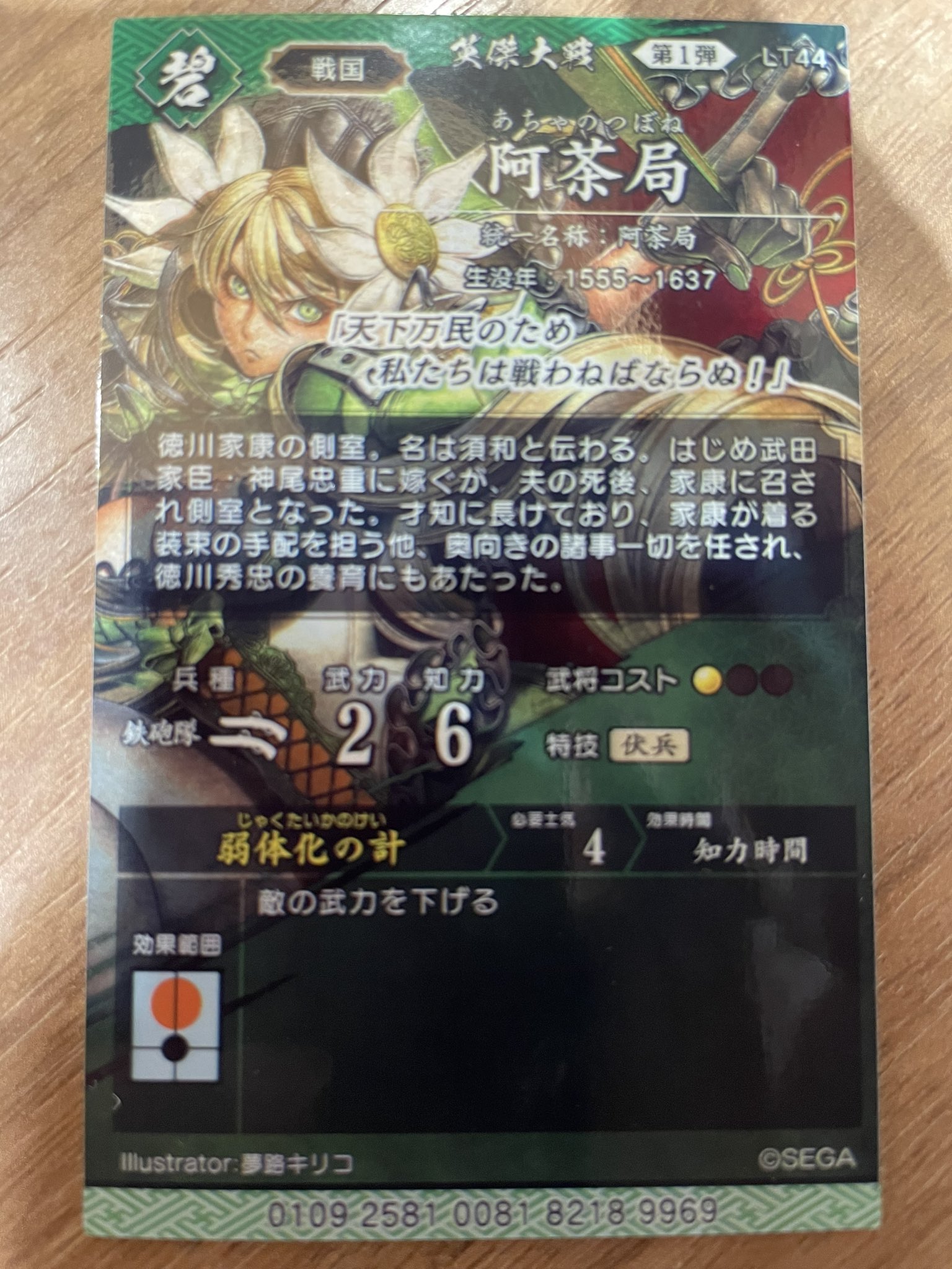 Amazon.co.jp: 英傑大戦 蒼025 第1弾-1 武市富子 絆カード