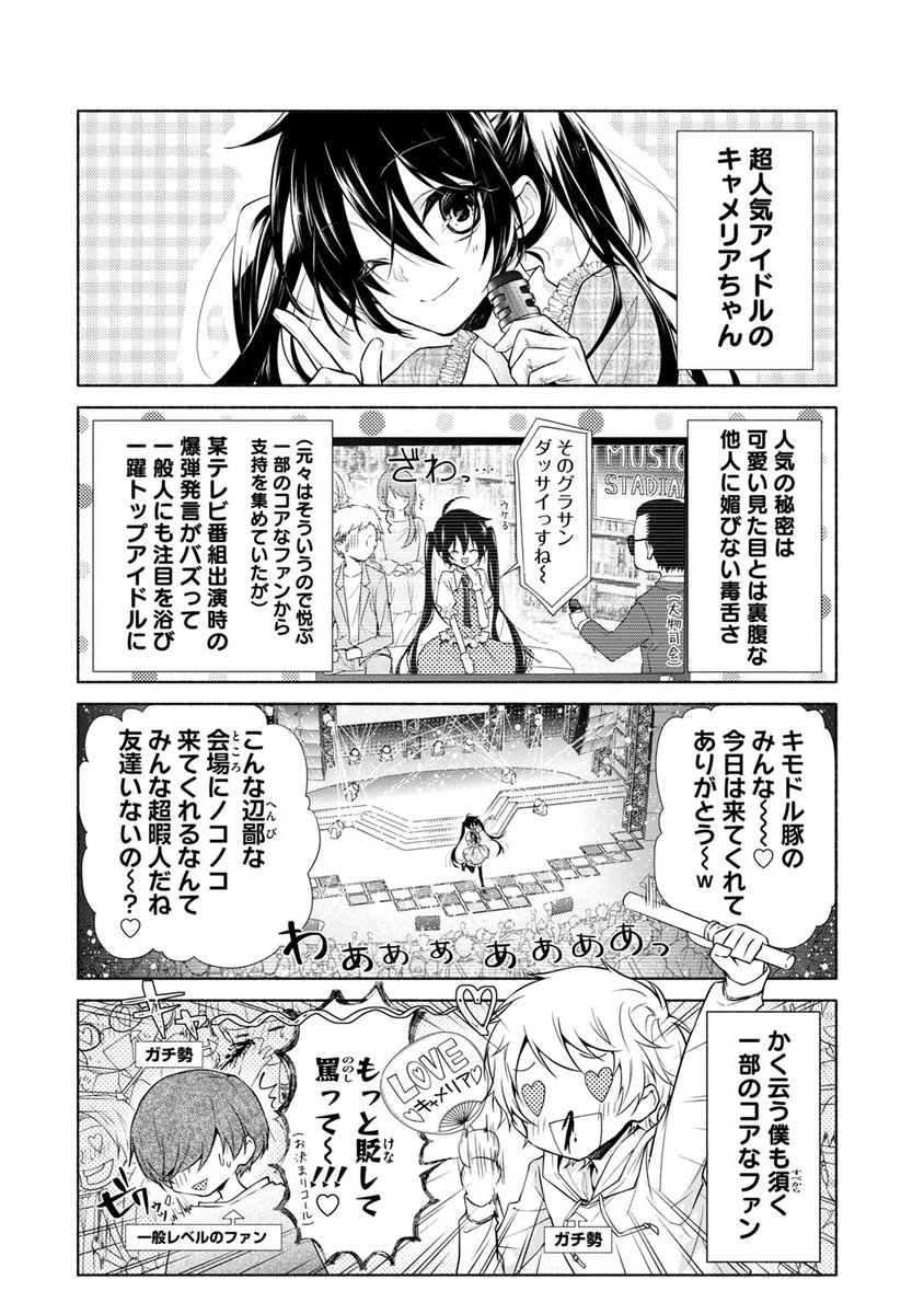 田中ひかる Lineマンガ ぺけ僕1巻6 15 C10wn23 さんの漫画 24作目 ツイコミ 仮 田中ひかる Lineマンガ ぺけ僕1巻6 15 C10wn23 さんの漫画 24作目 ツイコミ 仮