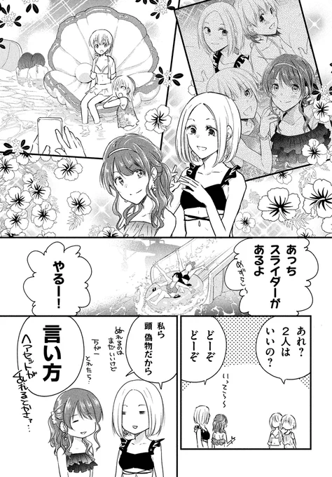 女装してオフ会に参加してみた。(47)
太郎さんと水着(6)
#女装オフ会 
