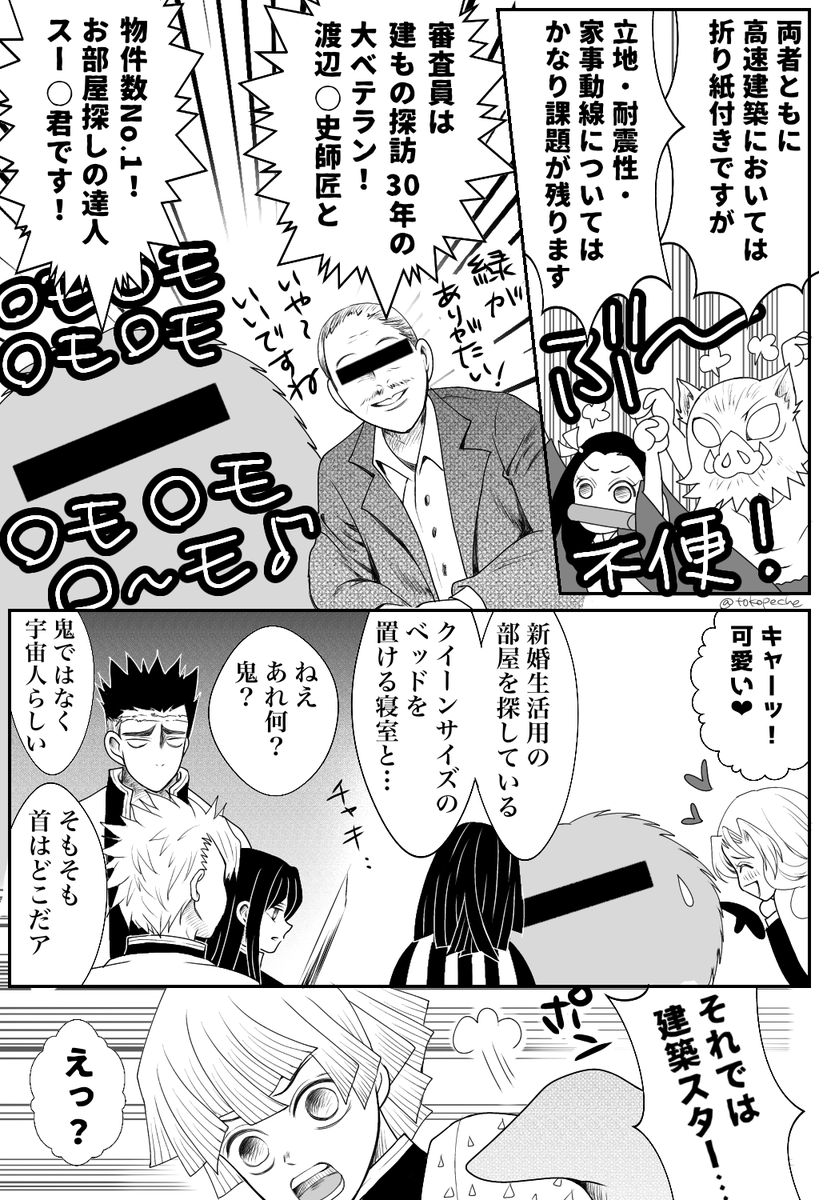小ネタ

何気に禰󠄀豆子ちゃんと伊之助を初めて描いた

フィクションフィクション!!
実在のアレコレとは全く無関係よ!!! 