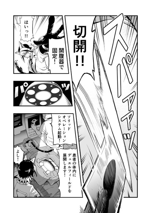 遊戯王 と医療を掛け合わせたオリジナル漫画が面白いと話題に ネット 姿形が似てるけど戦法が全然違う変異ビョーマとか居そう 画族 遊戯王 と医療を掛け合わせたオリジナル漫画が面白いと話題に ネット 姿形が似てるけど戦法が全然違う変異ビョーマとか居そう 画族