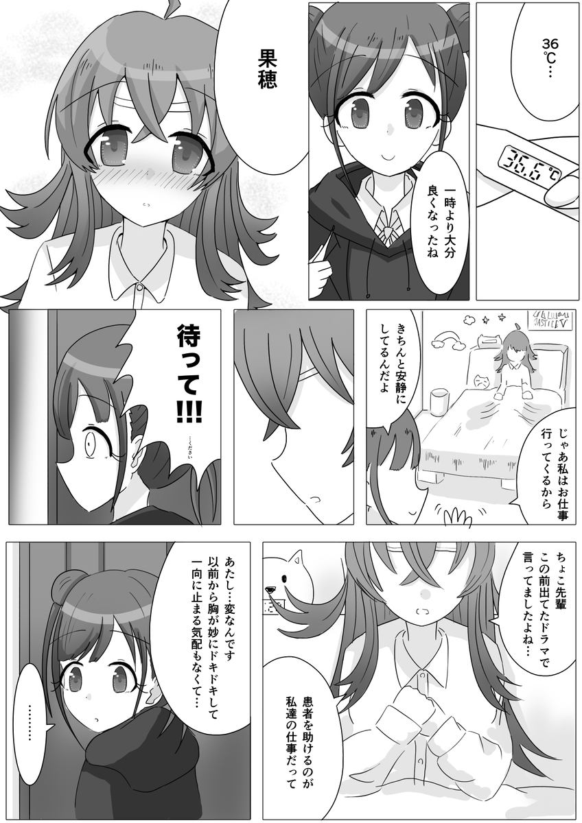 果穂と濃厚接触する智代子 #シャニマス 