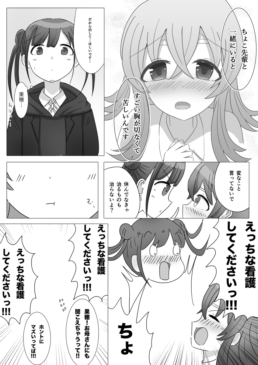 果穂と濃厚接触する智代子 #シャニマス 
