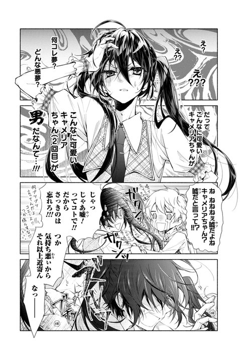 田中ひかる Lineマンガ ぺけ僕１巻6 15 C10wn23 さんのマンガ一覧 ツイコミ 仮