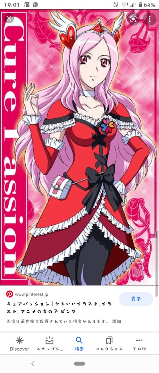 フレッシュプリキュアのタグが付いたイラスト 1561 1590件目