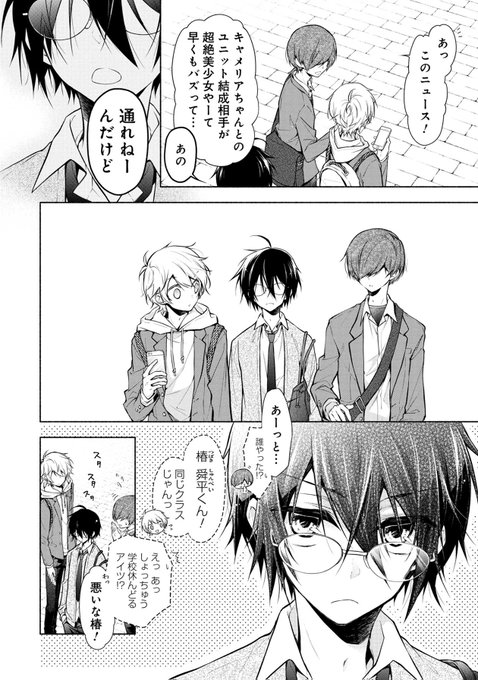 田中ひかる Lineマンガ ぺけ僕1巻6 15 C10wn23 さんのマンガ一覧 ツイコミ 仮 田中ひかる Lineマンガ ぺけ僕1巻6 15 C10wn23 さんのマンガ一覧 ツイコミ 仮