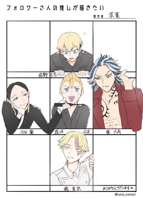 # フォロワーさんの推しが描きたい
リプありがとうございました!楽しかったです🥰🥰 