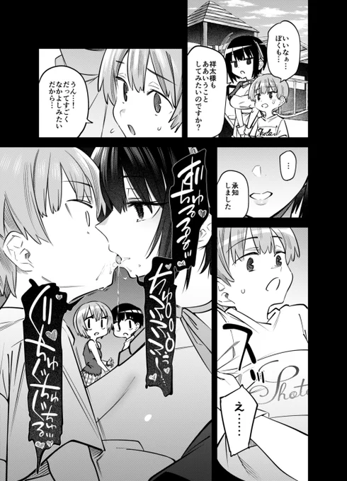 ボクんちに住んでいる無表情メイドがお世話焼きすぎる。(3/3) 