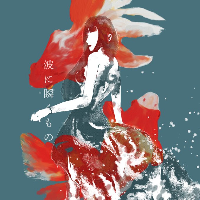 社会人絵師応援活動応援フェスのtwitterイラスト検索結果 社会人絵師応援活動応援フェスのtwitterイラスト検索結果