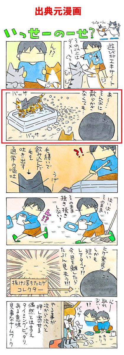 「猫色スケッチブック」とのコラボ企画が進行中!

作中に登場するイラストと、元気が出る言葉を楽しめる万年日めくりカレンダーを企画中です。

ファンのみにゃさまからも、カレンダーに掲載する言葉を募集します♪ 応募はリプライをチェック!

猫色スケッチブック⇒https://t.co/IwGcstyez0 