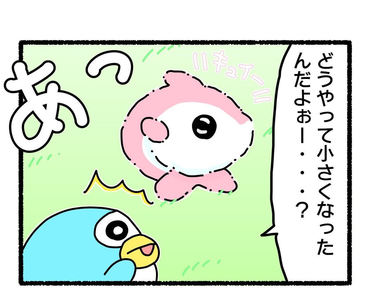 ふもぬい「いるかとペンピン②」

大きな友情と小さくなる悩み

#4コマ漫画 #漫画 #創作漫画 #オリジナル漫画 #オリジナルキャラ #オリジナルイラスト #illustration #ゆるいイラスト #ゆるキャラ #漫画が読めるハッシュタグ #みんなで楽しむTwitter展覧会 