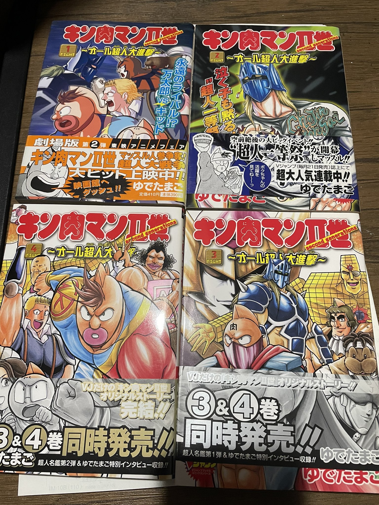 ミカン Crazy Otousan キン肉マン2世 オール超人大進撃 全4巻に Okanは出てきます オバハーンは私が考案しました 大阪のおばちゃんのようにタフなハートを持ってますw T Co s62osfyj Twitter