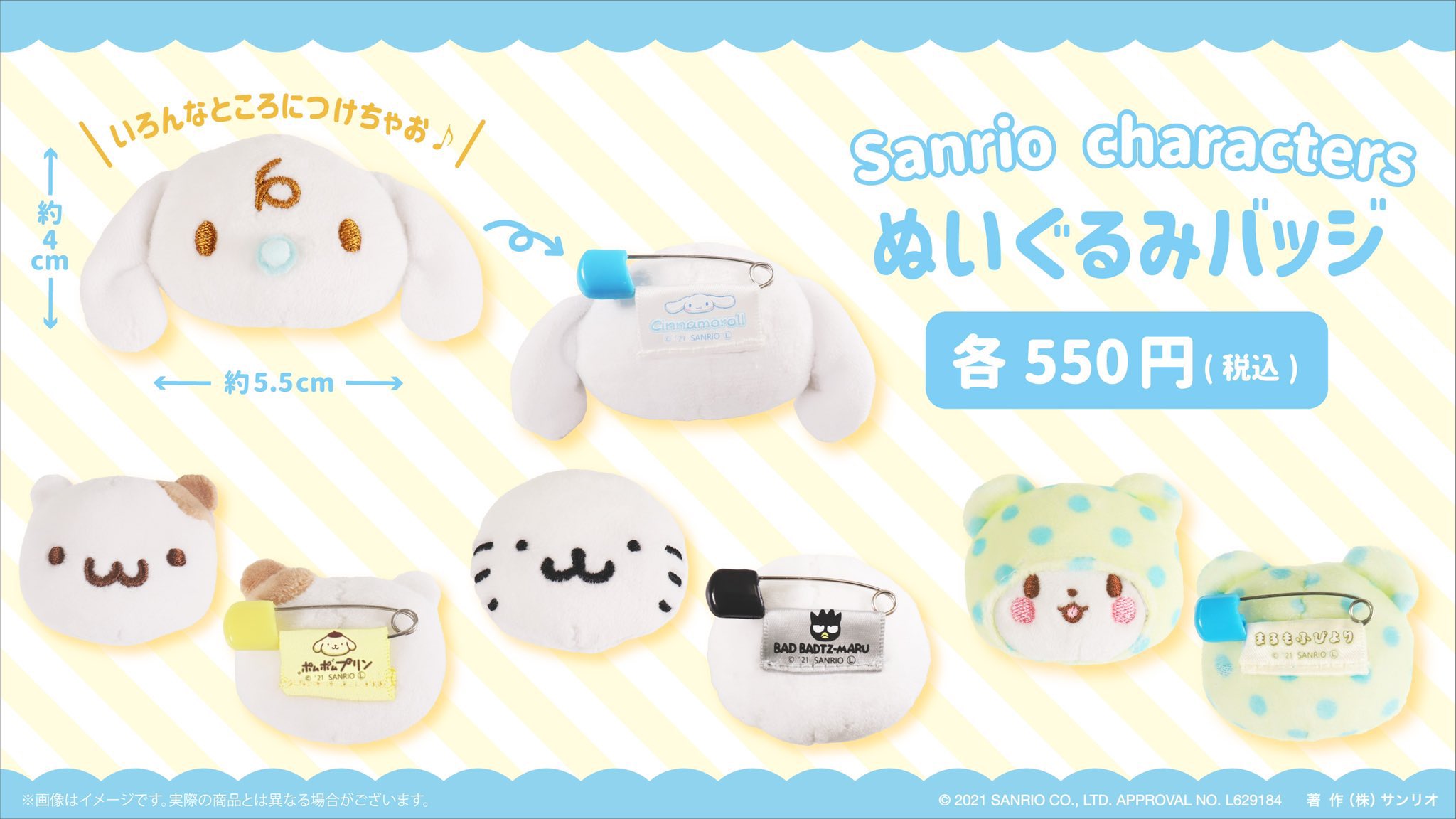 Tweets With Replies By ポムポムプリン 非公式 Pmpmpmop Twitter
