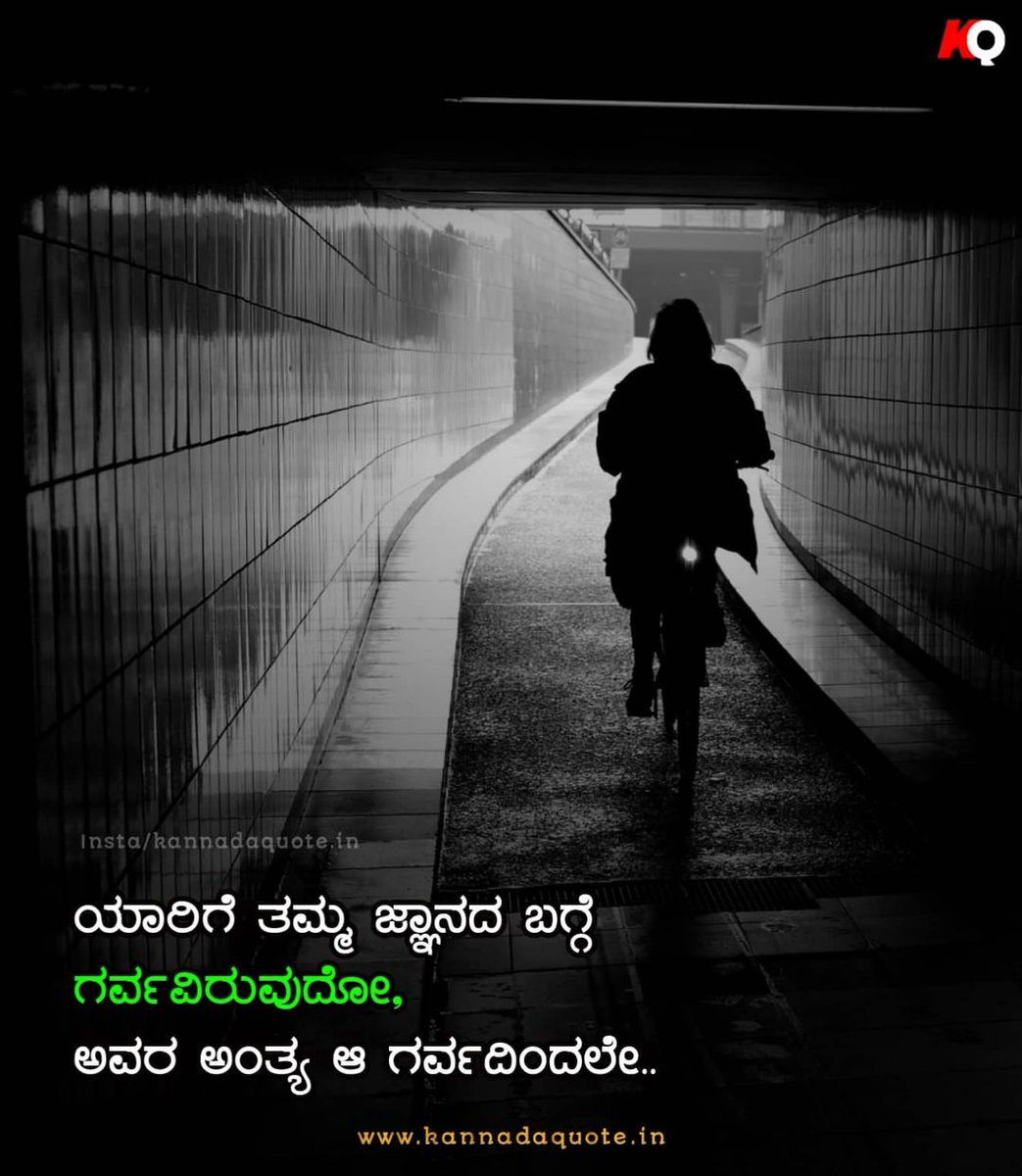 (@Kannadaquote) / Twitter (@Kannadaquote) / Twitter