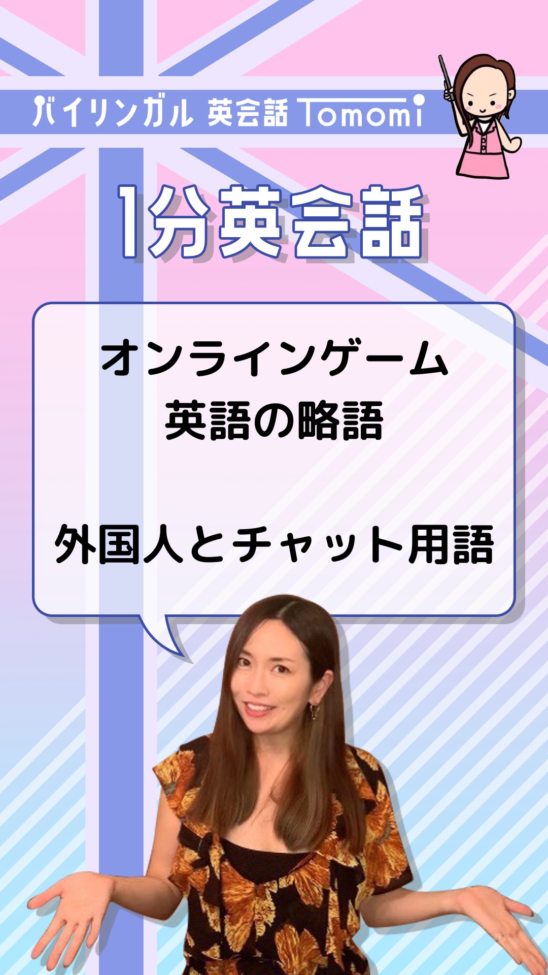Tomomi Gs オンラインゲームのチャット英語 略語 Shorts 離席するね Gtg 楽勝 Ezなど よろしく ありがとう 落ちるね など オンラインゲーム 英語 チャット T Co Baisvcavea T Co N8he3d64sa Twitter