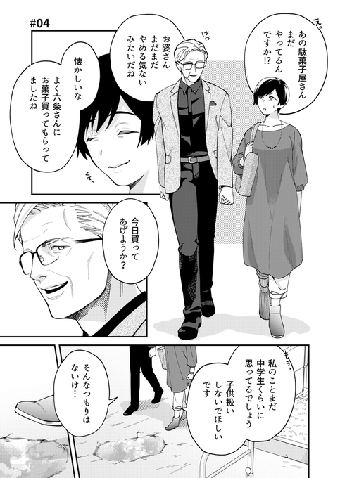 ワイエム系 1巻発売中 Yye6kk さんのマンガ一覧 ツイコミ 仮 ワイエム系 1巻発売中 Yye6kk さんのマンガ一覧 ツイコミ 仮