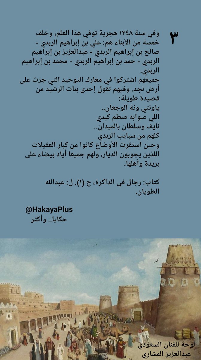 حكايا.. وأكثر tweet media