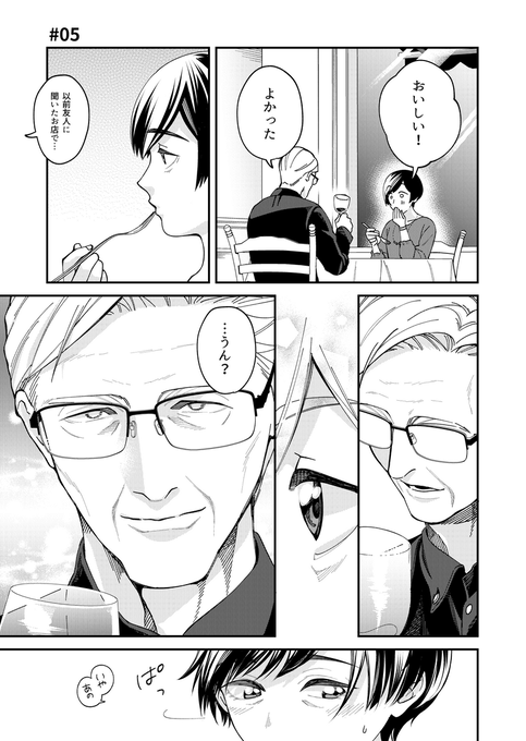 ワイエム系 1巻発売中 Yye6kk さんのマンガ一覧 ツイコミ 仮 ワイエム系 1巻発売中 Yye6kk さんのマンガ一覧 ツイコミ 仮