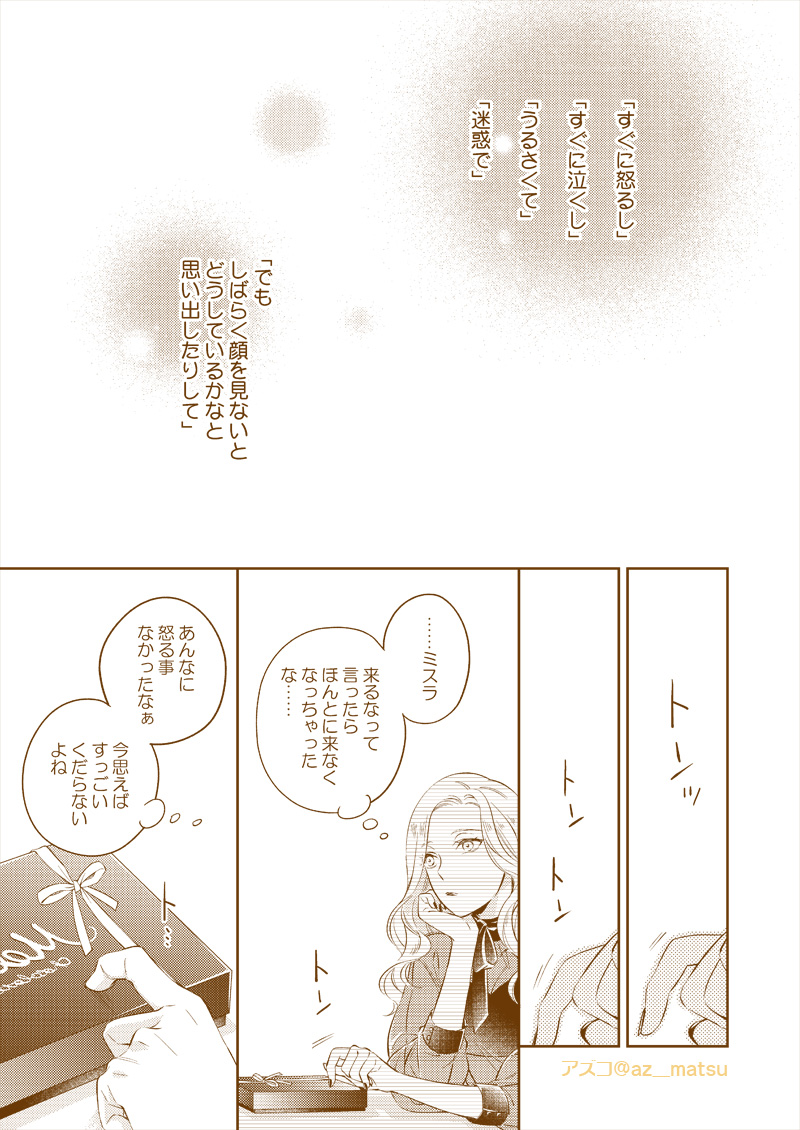 むかむかしたら離れて、物足りなくなったら一緒にいた頃のミスラとチレッタ

漫画8p(2/2)

#まほやく_FA 