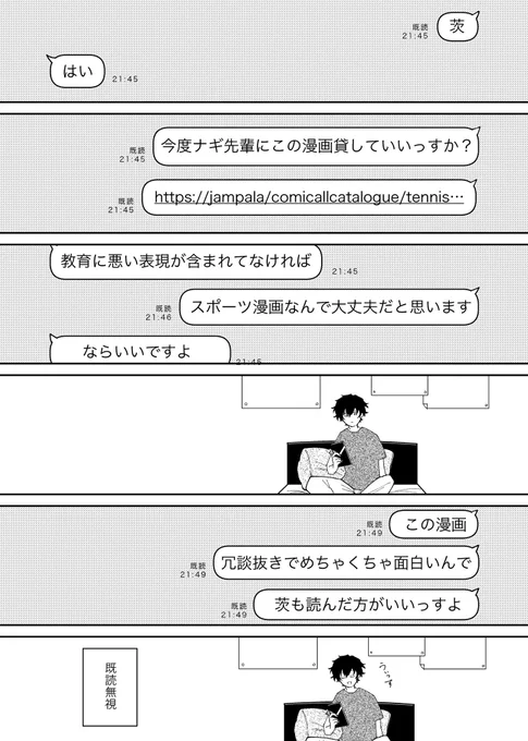 こういう時ジュンはちょっと嬉しい 