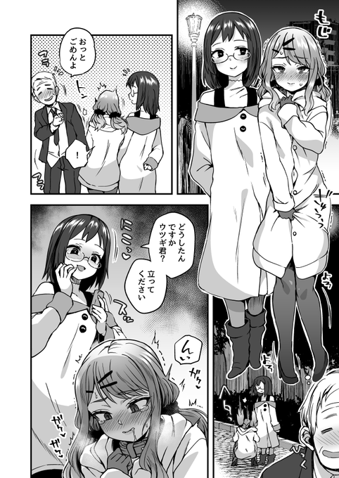 楽しく深夜に露出調教している漫画
6ページ続きは…↓
https://t.co/1l6U8BWnds
https://t.co/sM0m69Mk98
https://t.co/g3JzuLfX5s 