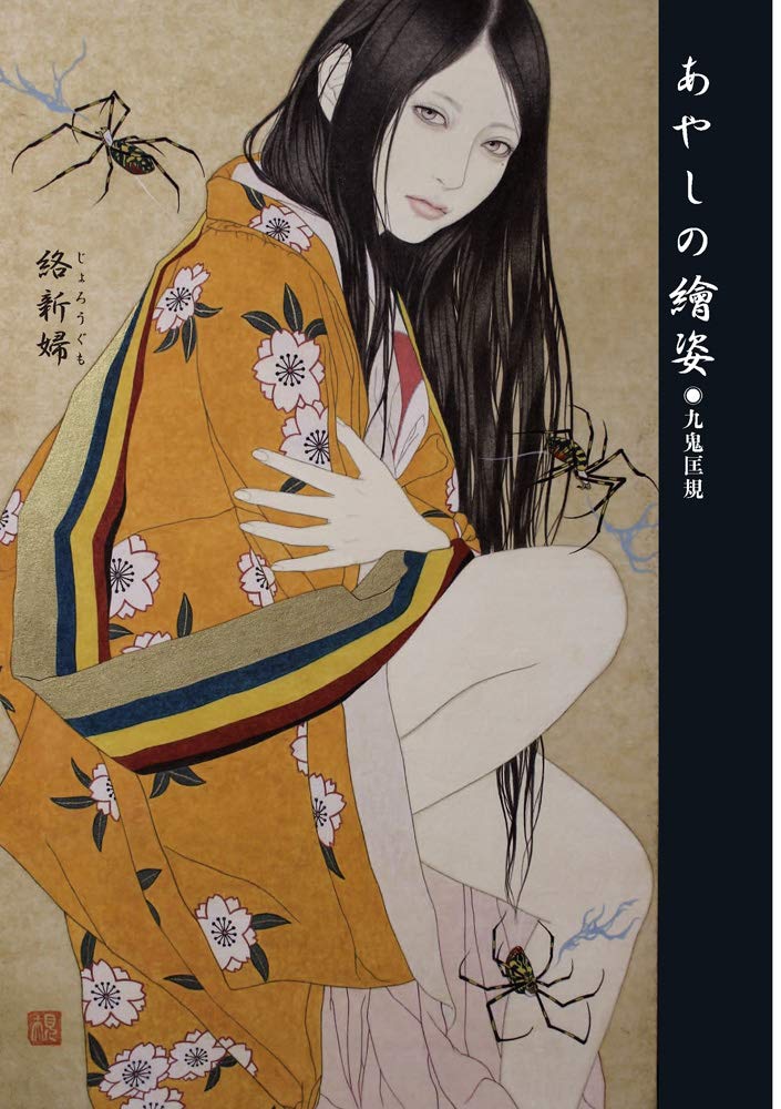 九鬼匡規 画集発売中 Masachika Kuki توییتر 九鬼匡規 画集発売中 Masachika Kuki توییتر