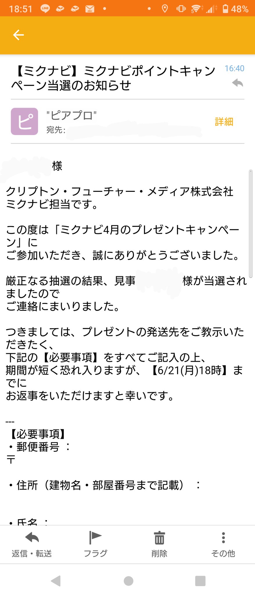 碧翠 ミ ミクナビの4月のプレゼントキャンペーンに当選した マジかよ３人しか当たらないのに 中身は届くまで分かりませぬ ミクナビ ピアプロ Piapro T Co Rvju80odq2 Twitter