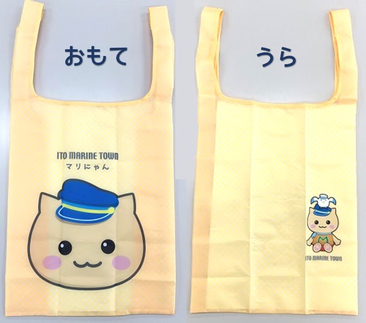 公式 マリにゃん Ito Marinetown Twitter