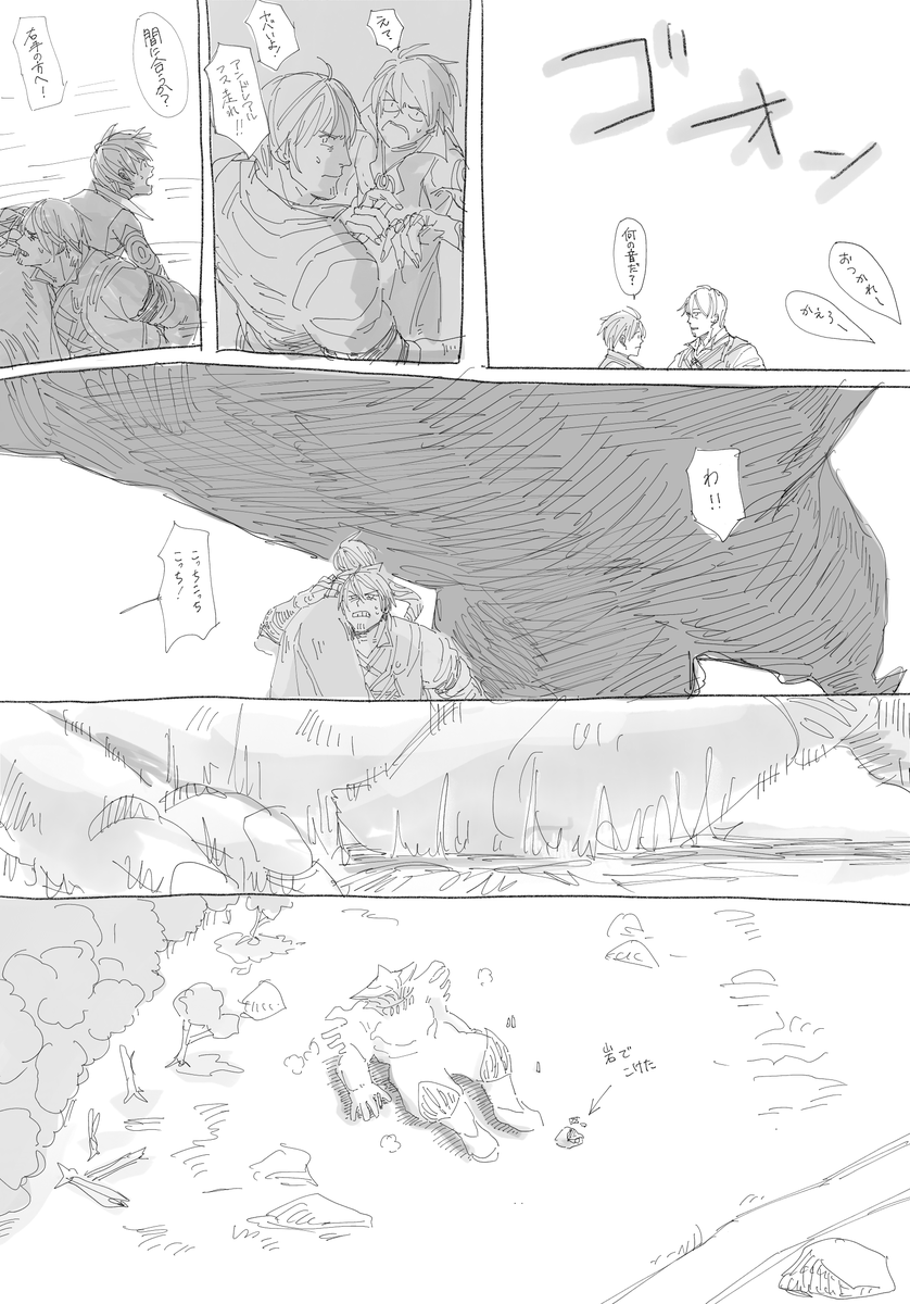 デッカイアクシデント見たい 